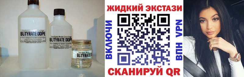 БУТИРАТ GHB  закладки  даркнет формула  Берёзовский  ссылка на мегу ТОР 