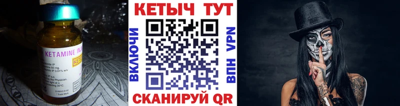 КЕТАМИН ketamine Берёзовский
