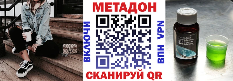 МЕТАДОН methadone  Берёзовский 