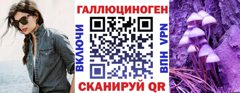Галлюциногенные грибы ЛСД  Берёзовский 
